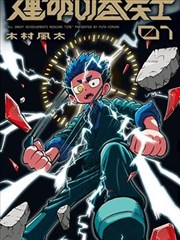 铁轨尽头